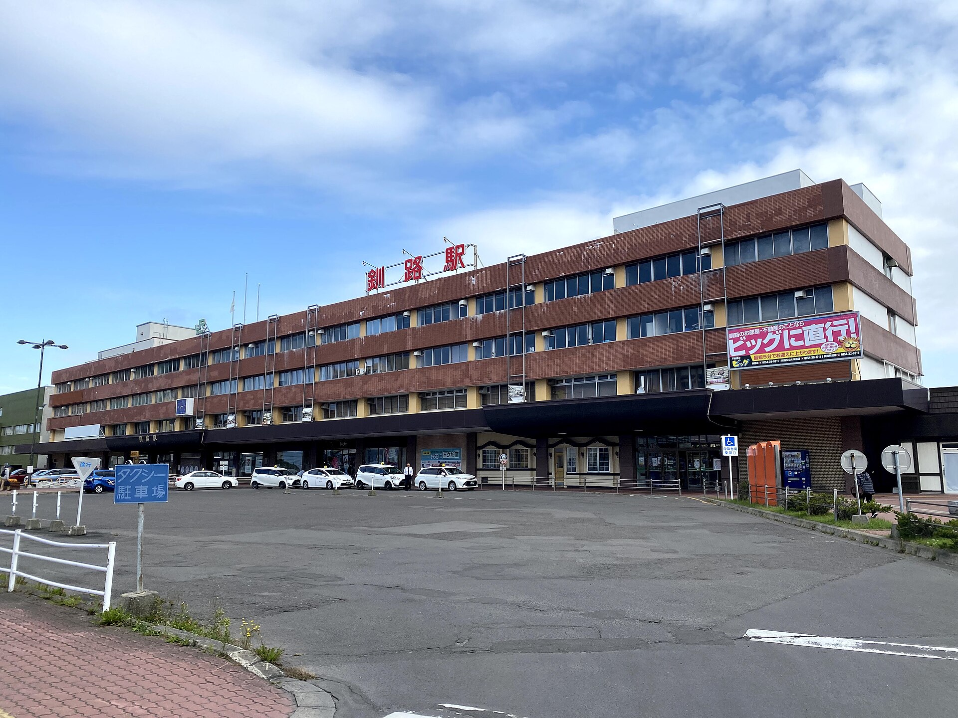 釧路市の風景